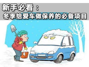 新年新开始，给爱车也做一次全身养护吧